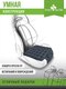 Миниатюра изображения товара Накидка на автомобильное сиденье Smart Textile Стандарт-Авто 40x40 / ST856 (лузга гречихи)