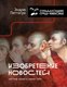 Миниатюра изображения товара Книга АСТ Изобретение новостей. Как мир узнал о самом себе (Петтигри Э.)
