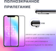Миниатюра изображения товара Защитное стекло для телефона Case 111D для Galaxy A52 (черный глянец)