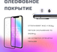 Миниатюра изображения товара Защитное стекло для телефона Case 111D для Galaxy A52 (черный глянец)
