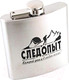 Миниатюра изображения товара Фляга Следопыт PF-BD-F05 (460мл)