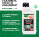 Миниатюра изображения товара Средство для удаления плесени Prosept Fungi Clean Концентрат 1:1 (1л)