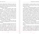 Миниатюра изображения товара Художественная книга Эксмо Видеоблог вампира (Максимов М.)