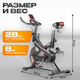 Миниатюра изображения товара Велотренажер Sundays Fitness Middle Line ES-7702