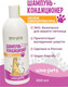 Миниатюра изображения товара Шампунь для животных Levrana Love Pets Для собак длинношерстных пород (500мл)