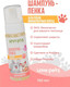 Миниатюра изображения товара Шампунь для животных Levrana Love Pets Пенка для собак миниатюрных пород (150мл)