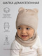 Миниатюра изображения товара Шапочка для малышей Amarobaby Pure Love Bear / AB-OD21-PLB16/03-44 (песочный, р-р 44-46)