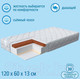 Миниатюра изображения товара Матрас в кроватку Nuovita Destra 60x120