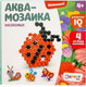 Миниатюра изображения товара Развивающая игра Эврики Аквамозаика. Насекомые / 2933730