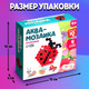 Миниатюра изображения товара Развивающая игра Эврики Аквамозаика. Насекомые / 2933730