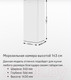 Миниатюра изображения товара Морозильник Maunfeld MFFR143W