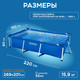Миниатюра изображения товара Каркасный бассейн Intex Rectangular Frame / 58983/28270 (220x150x60)