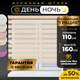 Миниатюра изображения товара Рулонная штора Lm Decor ДН LB 10-16 110x160 (светло-бежевый)