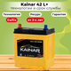 Миниатюра изображения товара Автомобильный аккумулятор Kainar Asia 42 JL+ 350A / 037 26 46 03 0021 02 03 0 R (42 А/ч)