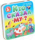 Миниатюра изображения товара Настольная игра Десятое королевство Пластиковые кубики. Кто сказал Му? / 03563