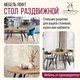 Миниатюра изображения товара Обеденный стол Millwood Женева 3 Л раздвижной D100x140x100x76 (дуб золотой Craft/металл черный)