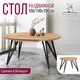 Миниатюра изображения товара Обеденный стол Millwood Женева 3 Л раздвижной D100x140x100x76 (дуб золотой Craft/металл черный)