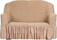 Миниатюра изображения товара Чехол на 2-х местный диван Софатэкс Стандарт ПО-4 с оборкой / 01240 (капучино)