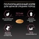 Миниатюра изображения товара Сухой корм для собак Pro Plan Puppy Medium Sensitive Skin с лососем (3кг)