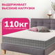 Миниатюра изображения товара Матрас Mio Tesoro Bari 140x200