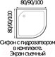 Миниатюра изображения товара Душевая кабина RIVER Nara 80/24 МТ Б/К