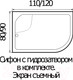 Миниатюра изображения товара Душевой поддон Wemor 110/80/44 R (асимметричный)