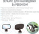 Миниатюра изображения товара Зеркало для присмотра за ребенком Nuovita Speculo