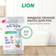 Миниатюра изображения товара Мыло жидкое Lion Пенное Мята (200мл)
