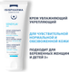 Миниатюра изображения товара Крем для лица ISISPHARMA Sensylia 24h Увлажняющий укрепляющий д/чувств нормал обезвож кож (40мл)