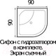 Миниатюра изображения товара Душевой поддон Wemor 90/40 C