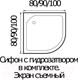 Миниатюра изображения товара Душевой поддон Wemor 100/24 C