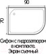 Миниатюра изображения товара Душевой поддон Wemor  90/70/24 R