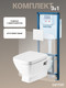 Миниатюра изображения товара Унитаз подвесной с инсталляцией Santek Нео 1.WH30.2.463
