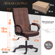 Миниатюра изображения товара Кресло офисное Tetchair Trendy флок/ткань (коричневый)