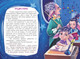 Миниатюра изображения товара Книга АСТ Шуршастики против топтунов (Чубарова Н. А.)