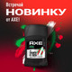 Миниатюра изображения товара Дезодорант-стик Axe Африка Rock (50мл)