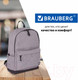 Миниатюра изображения товара Рюкзак Brauberg Melange / 228842 (серый)