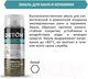 Миниатюра изображения товара Эмаль Deton Special Алкидная для ванн и керамики (520мл, белый)