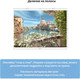 Миниатюра изображения товара Фотообои листовые Citydecor Венеция фреска (200x140)