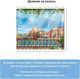 Миниатюра изображения товара Фотообои листовые Citydecor Венеция фреска 2 (300x254)