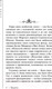 Миниатюра изображения товара Книга АСТ Искусство войны (Сунь-цзы)