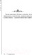 Миниатюра изображения товара Книга АСТ Искусство войны (Сунь-цзы)