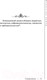Миниатюра изображения товара Книга АСТ Искусство войны (Сунь-цзы)