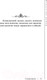 Миниатюра изображения товара Книга АСТ Искусство войны (Сунь-цзы)