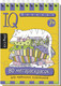 Миниатюра изображения товара Раскраска Айрис-пресс Умный блокнот. 80 мегараскрасок / AP-25820