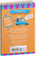 Миниатюра изображения товара Развивающая книга Айрис-пресс Умный блокнот. Ассоциативное мышление / AP-25762