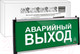 Миниатюра изображения товара Светильник аварийный TDM SQ0349-0012