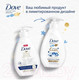 Миниатюра изображения товара Мыло жидкое Dove Красота и уход (250мл)