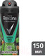 Миниатюра изображения товара Антиперспирант-спрей Rexona Мята и кедр (150мл)