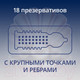 Миниатюра изображения товара Презервативы Contex Extra Sensation №18